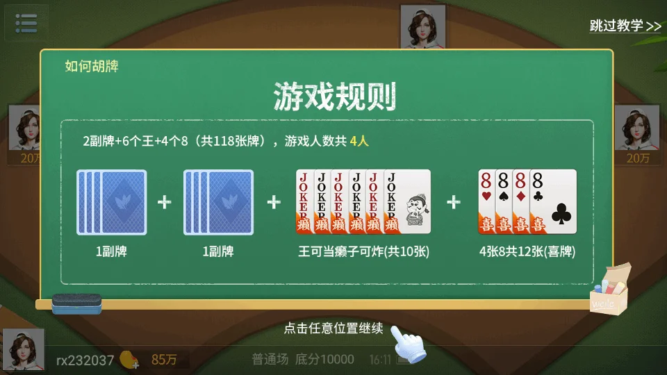 消息推送功能 - 实时优惠通知